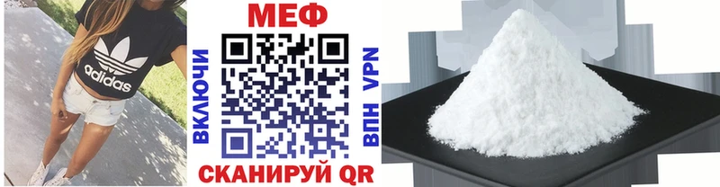 МЕФ VHQ  закладки  Димитровград 